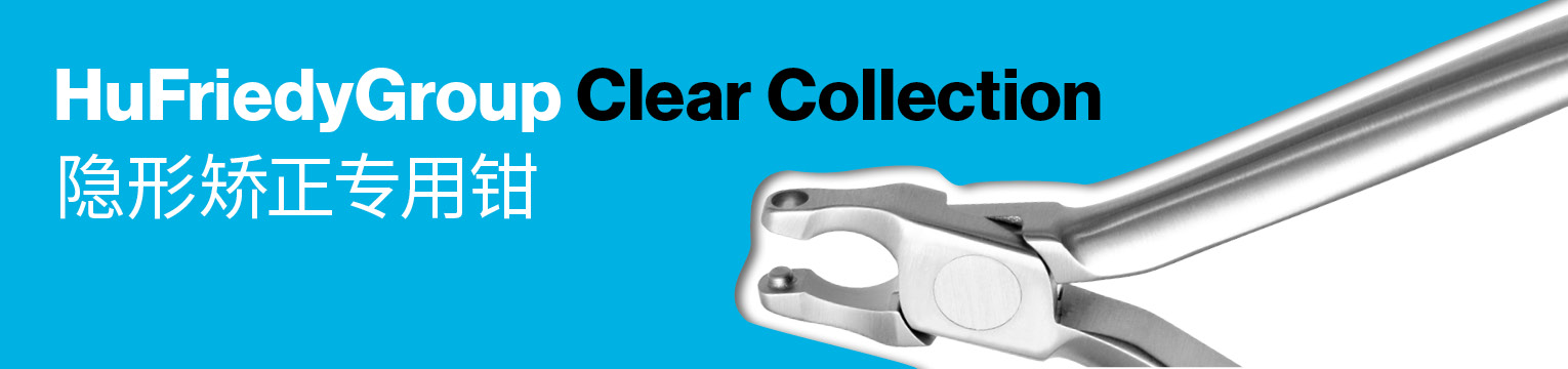 CLEAR COLLECTION -隐形矫正系列新品 